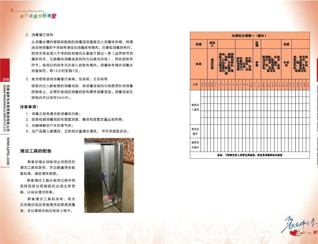胖东来日常管理：超市部精肉课实操手册_第10页