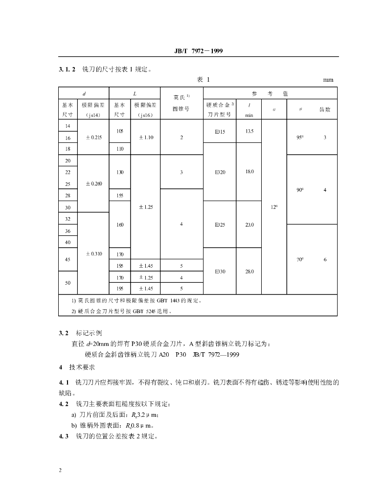 JB/T 7972-1999 标准预览