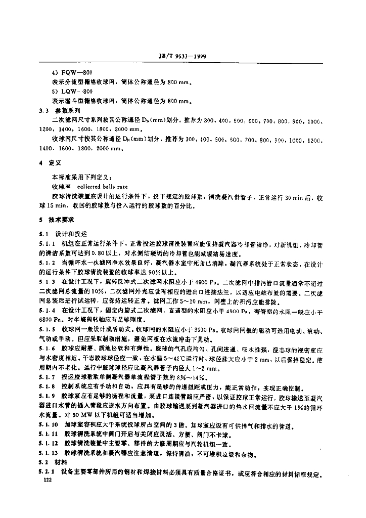 JB/T 9633-1999 标准预览