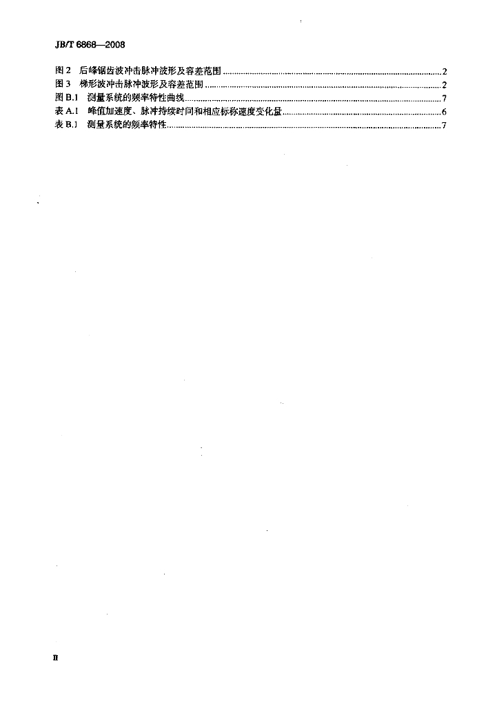 JB/T 6868-2008 标准预览