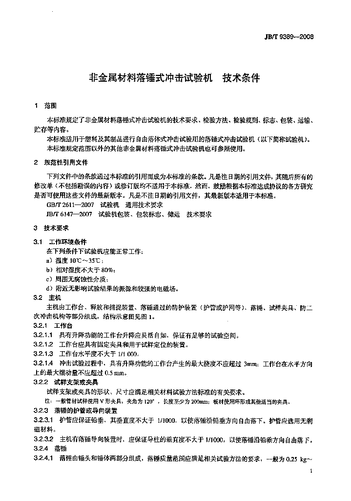 JB/T 9389-2008 标准预览