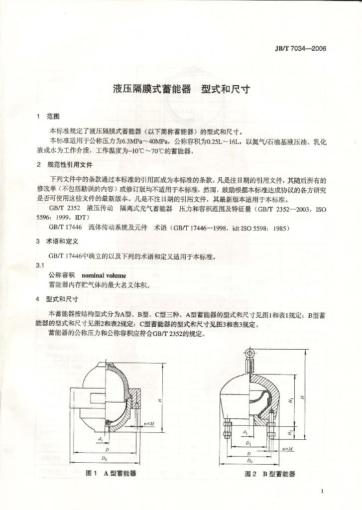 JB/T 7034-2006 标准预览