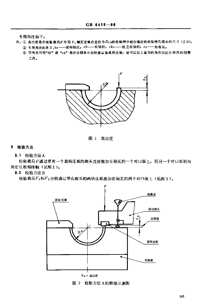 JB/T 7920-1995 标准预览