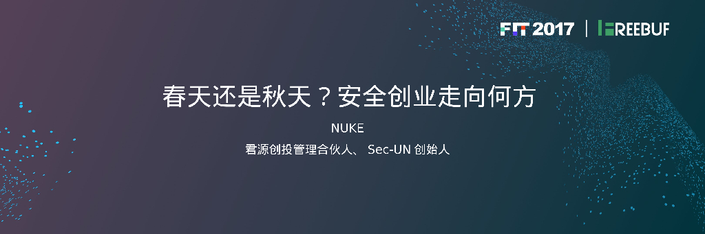 美团配送：春天还是秋天？安全创业走向何方