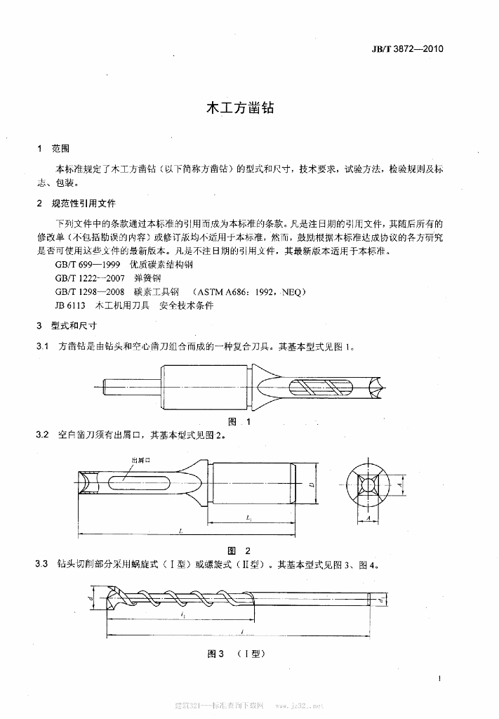 JB/T 3872-2010 标准预览