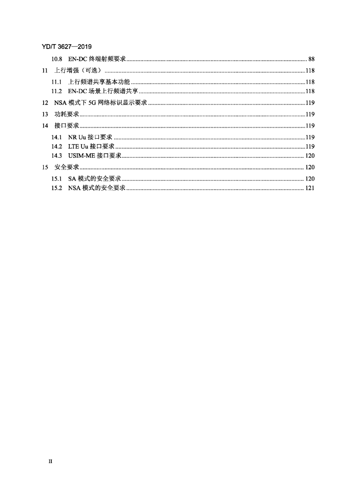 YD/T 3627-2019 标准预览