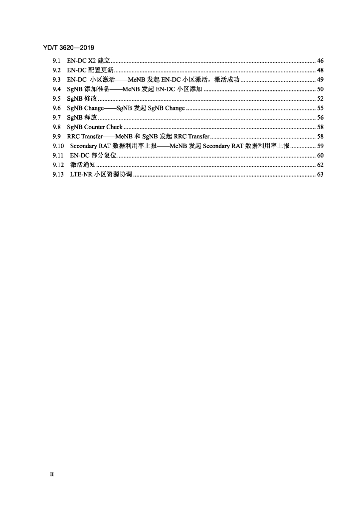 YD/T 3620-2019 标准预览