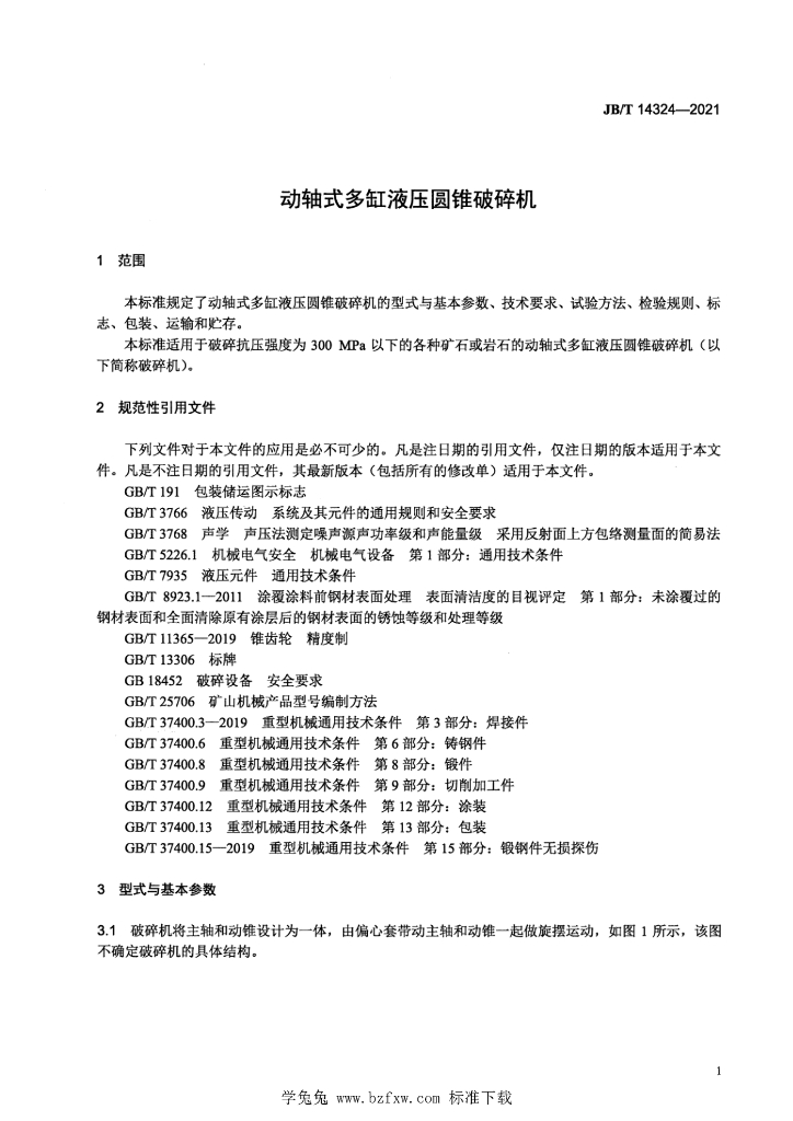JB/T 14324-2021 标准预览