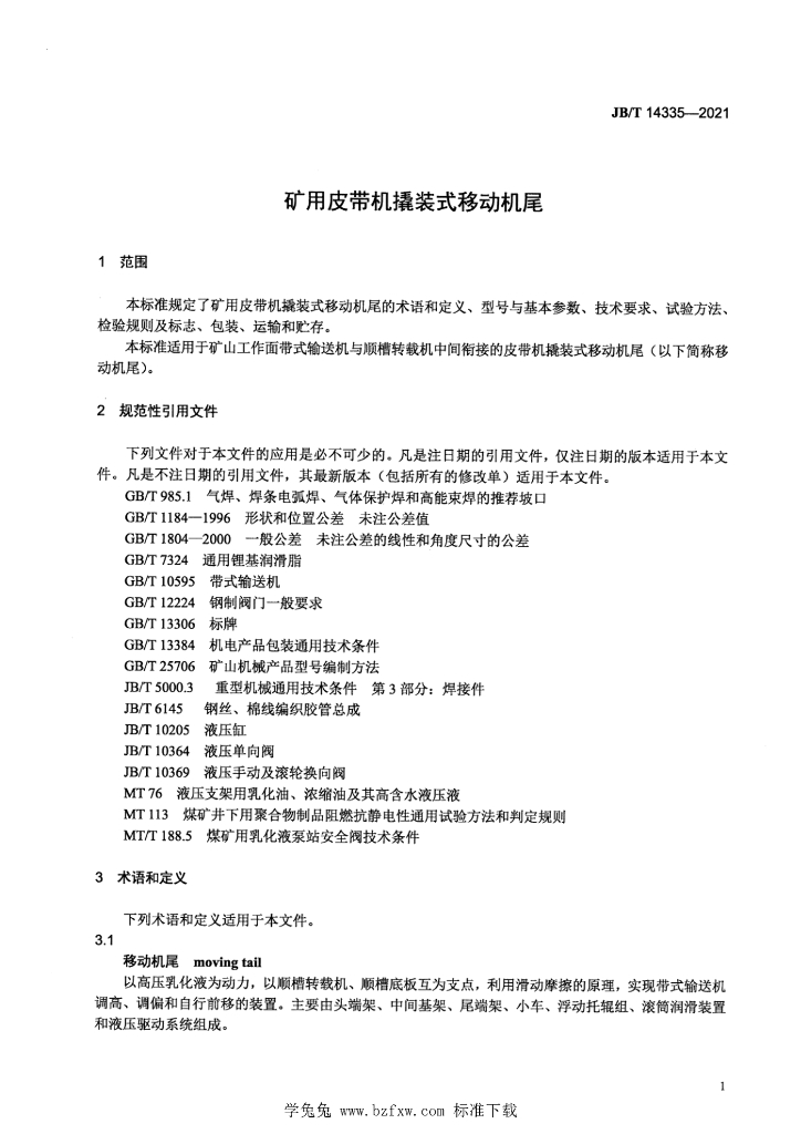 JB/T 14335-2021 标准预览