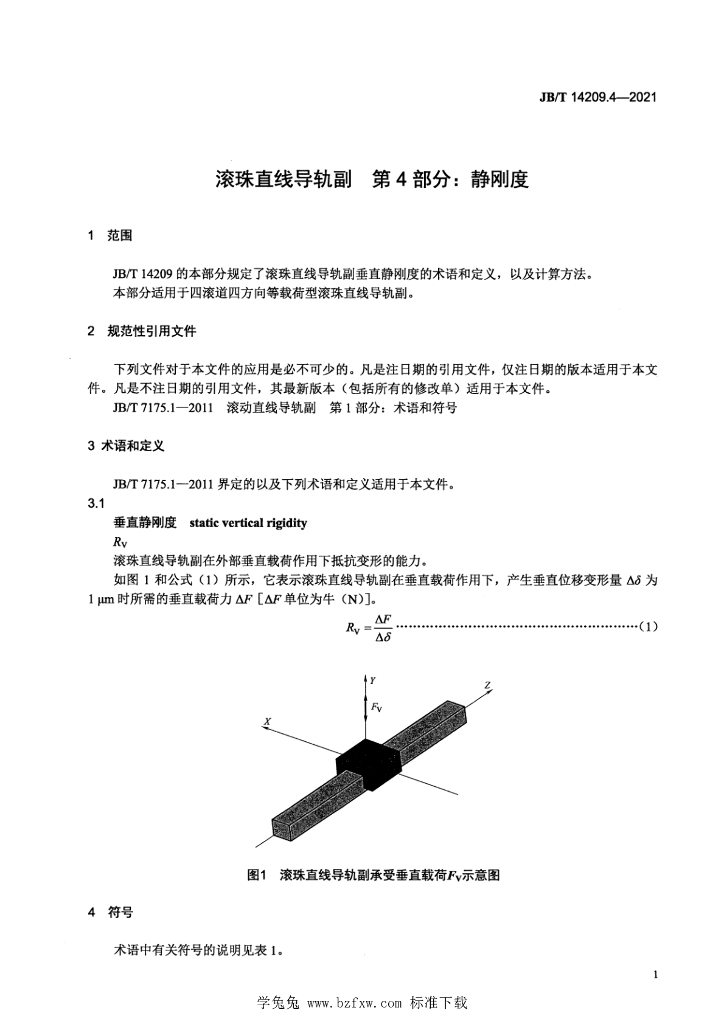 JB/T 14209.4-2021 标准预览
