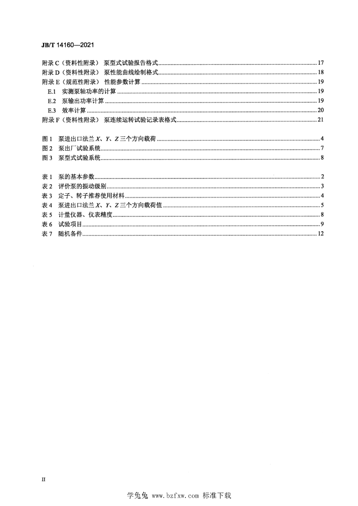 JB/T 14160-2021 标准预览