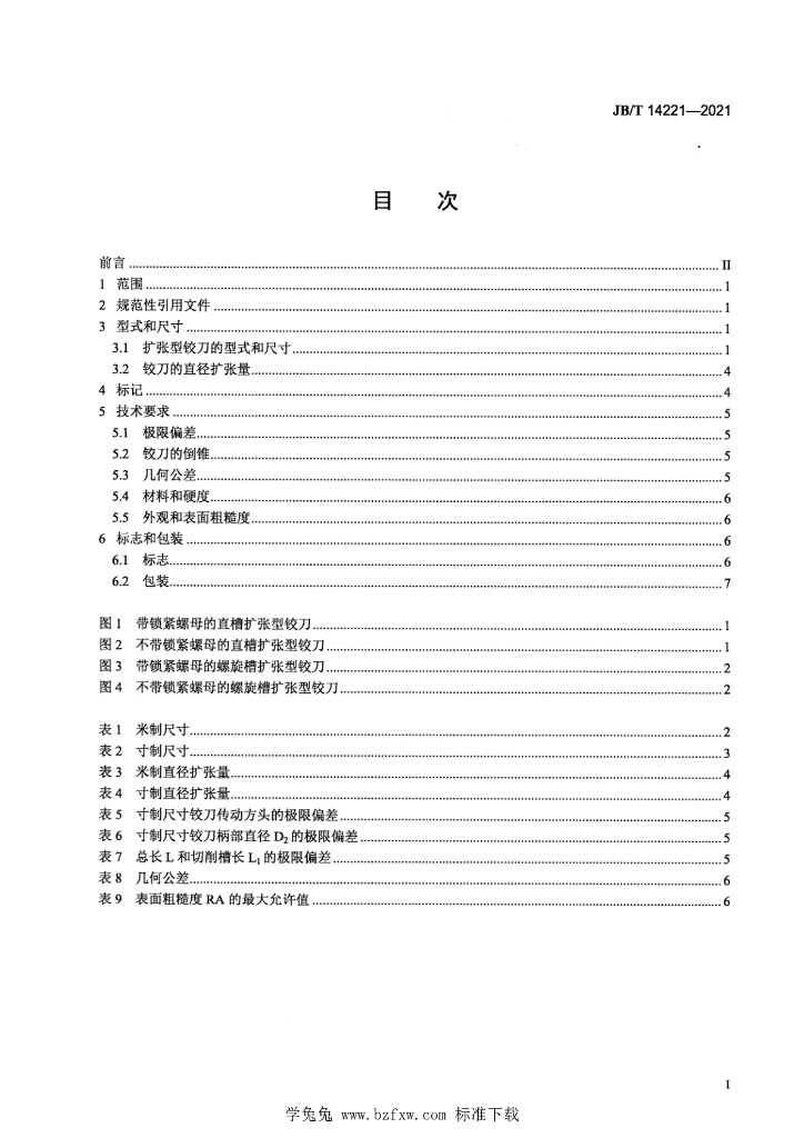 JB/T 14221-2021 标准预览