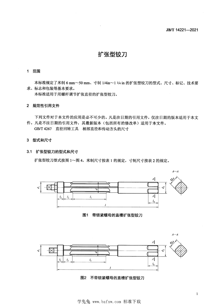 JB/T 14221-2021 标准预览