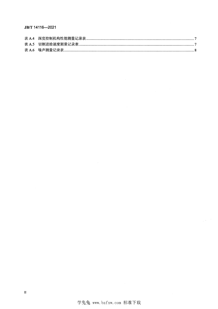 JB/T 14116-2021 标准预览