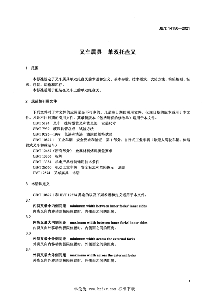 JB/T 14150-2021 标准预览