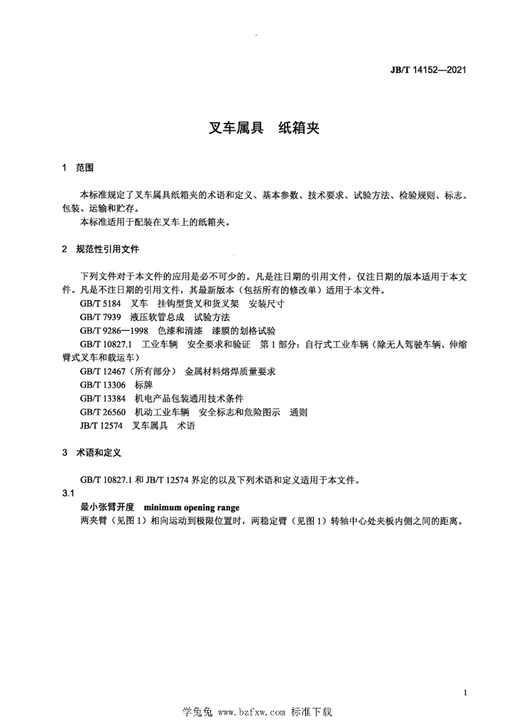 JB/T 14152-2021 标准预览