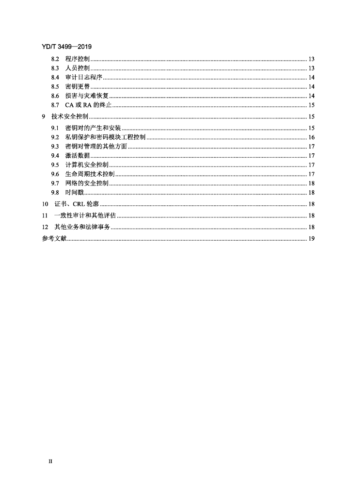 YD/T 3499-2019 标准预览