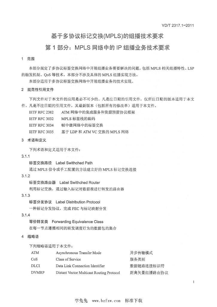 YD/T 2317.1-2011 标准预览