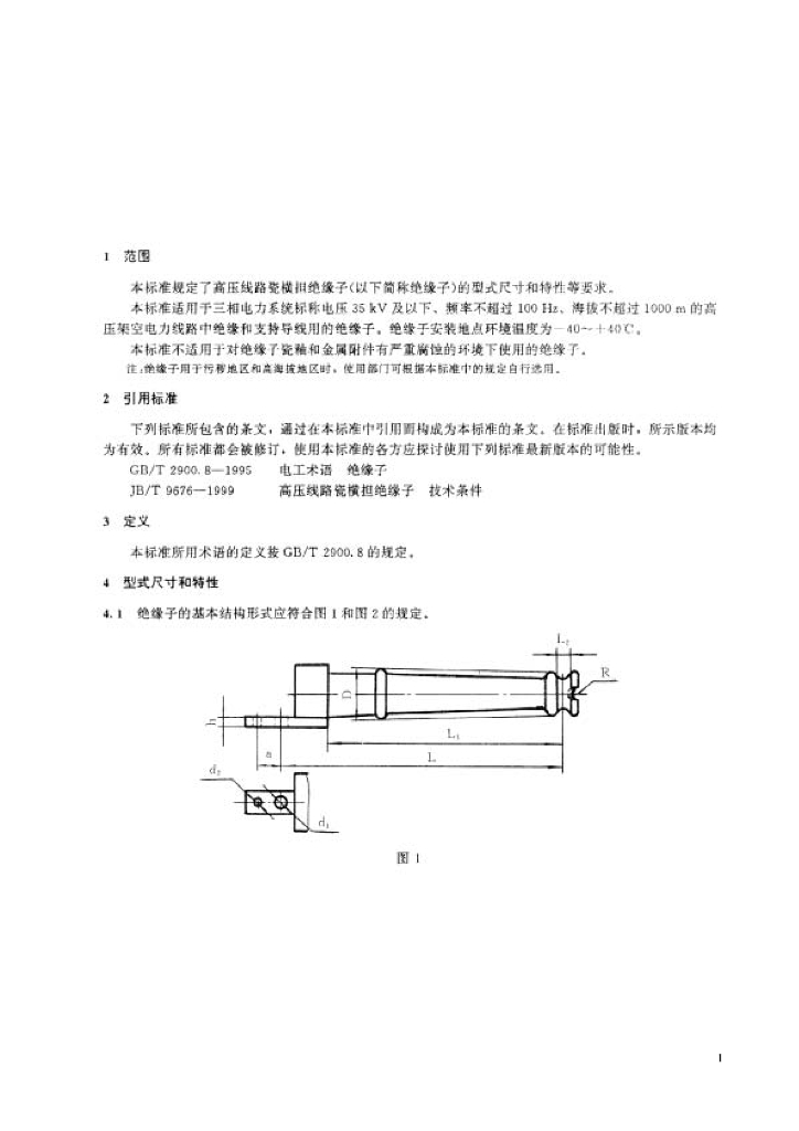 JB/T 8179-1999 标准预览