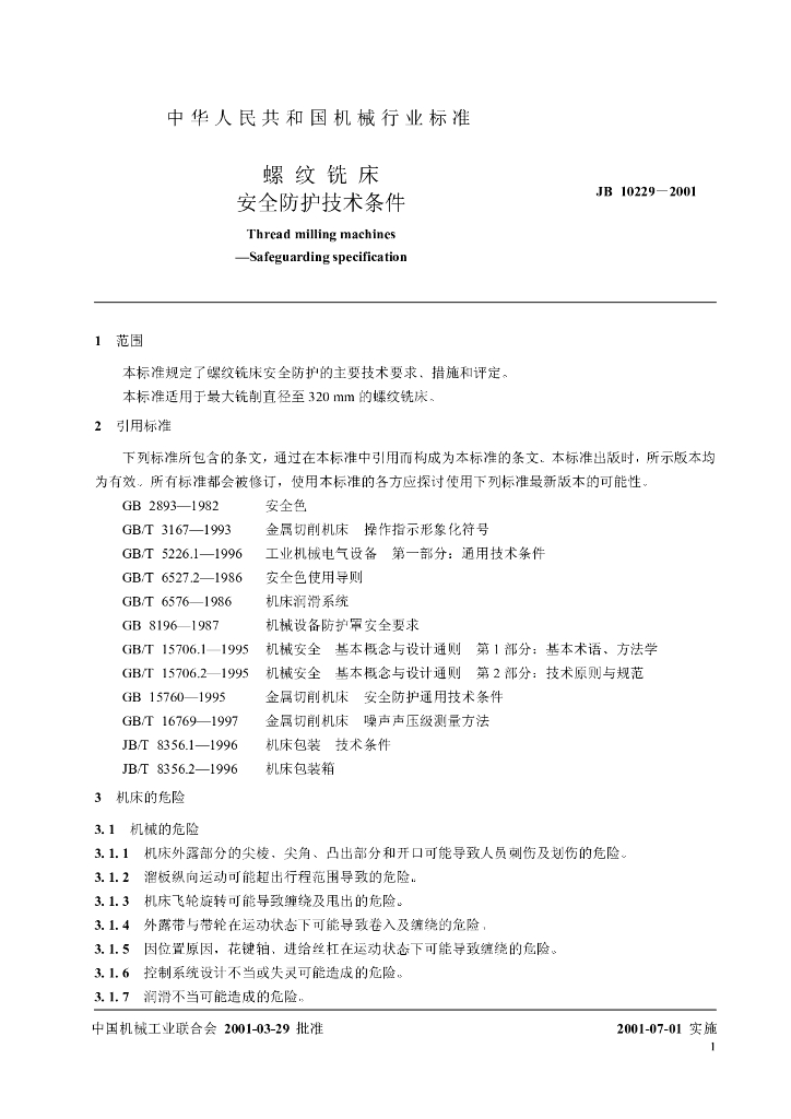 JB 10229-2001 标准预览