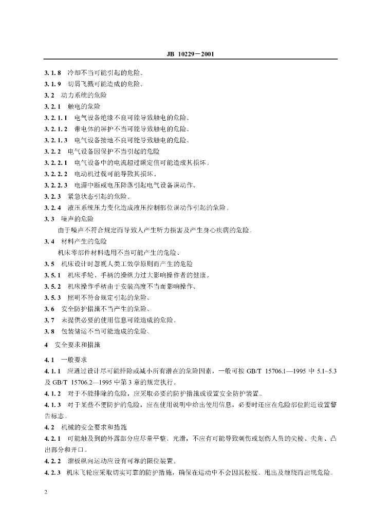 JB 10229-2001 标准预览