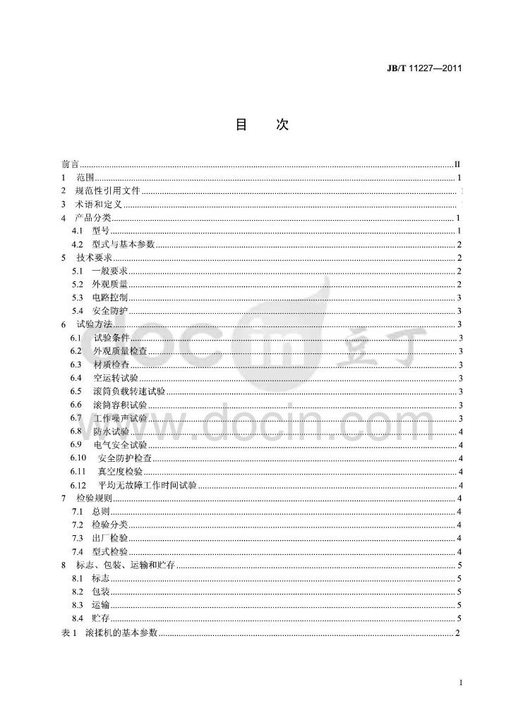 JB/T 11227-2011 标准预览