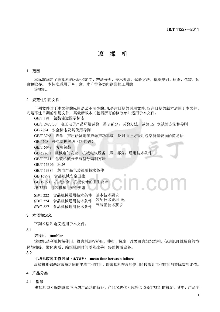 JB/T 11227-2011 标准预览