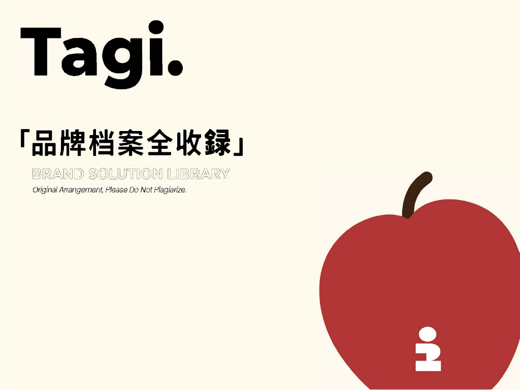 生活方式品牌：Tagi塔皮品牌资料全收录