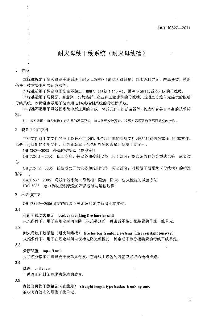 JB/T 10327-2011 标准预览
