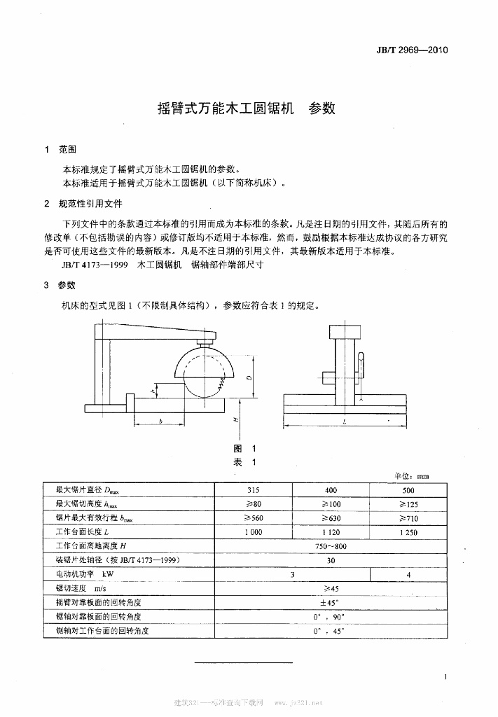 JB/T 2969-2010 标准预览