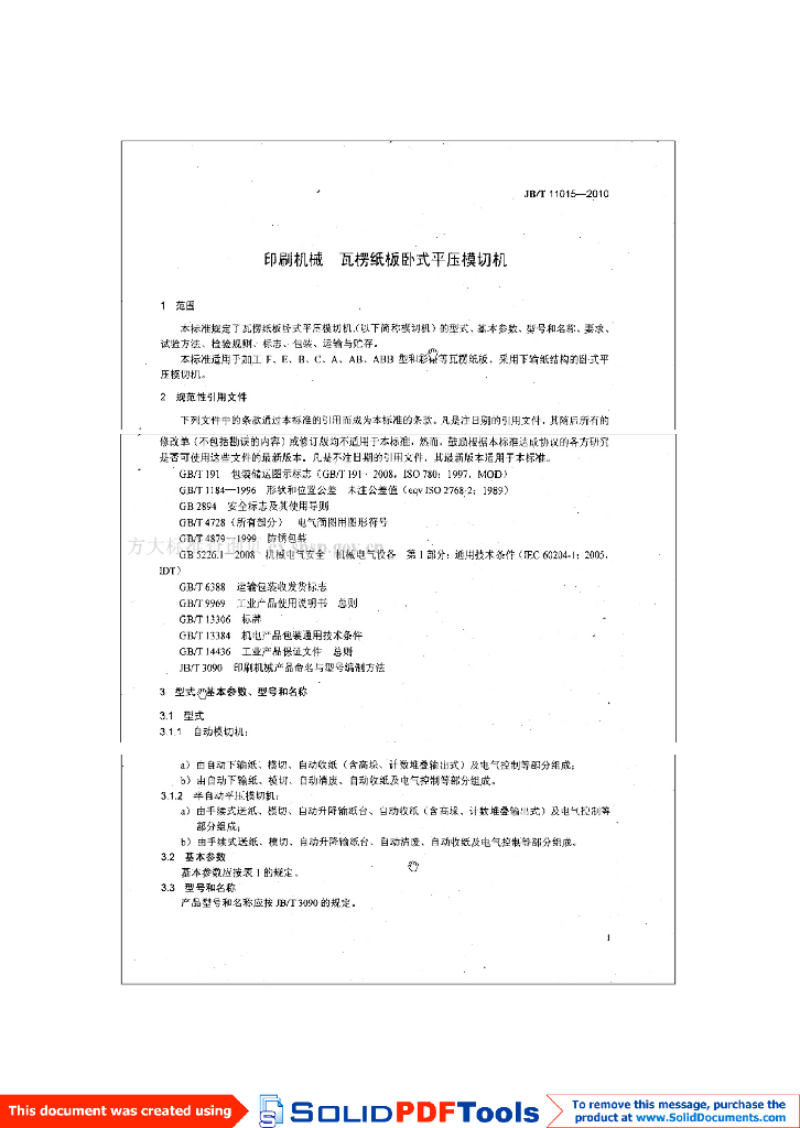 JB/T 11015-2010 标准预览