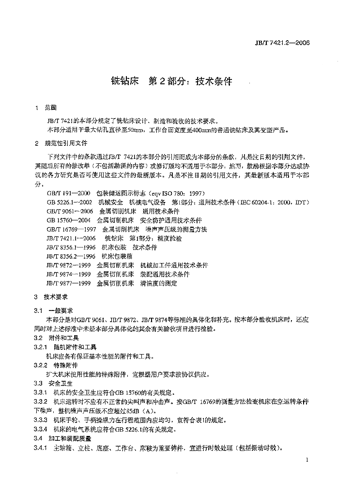 JB/T 7421.2-2006 标准预览