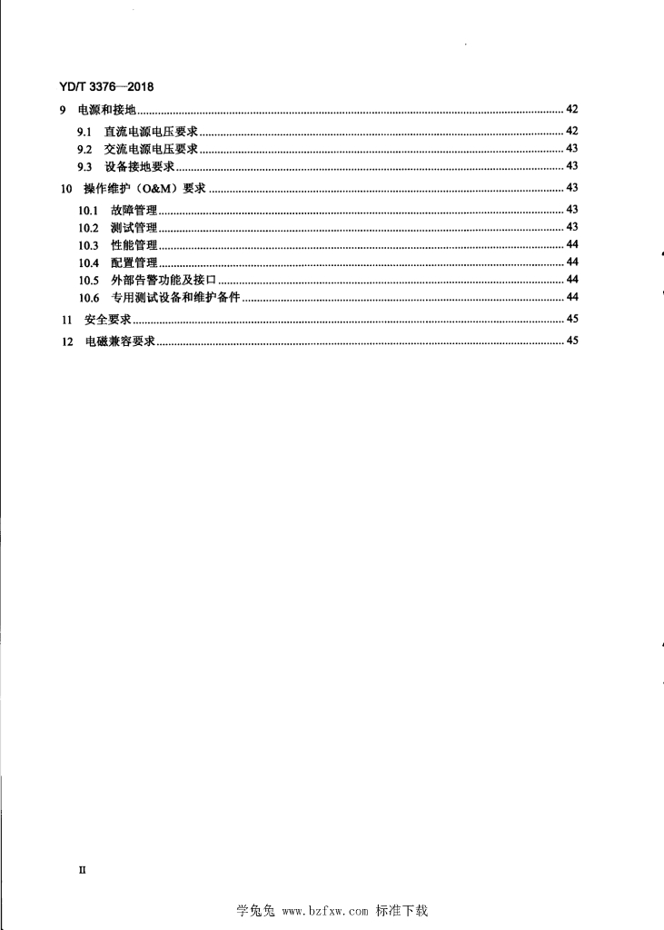 YD/T 3376-2018 标准预览