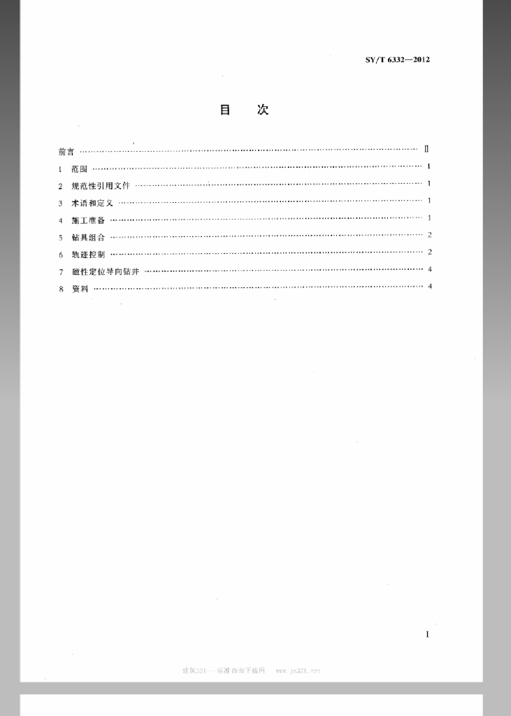 SY/T 6332-2012 标准预览