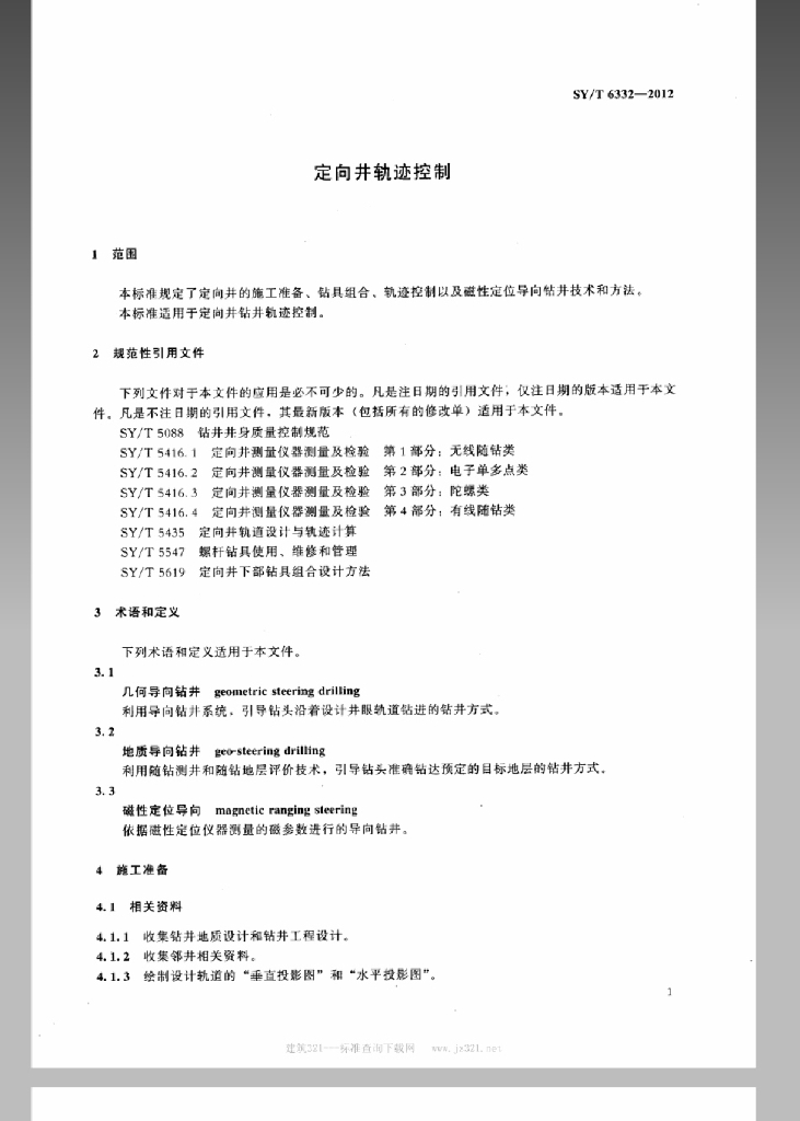 SY/T 6332-2012 标准预览