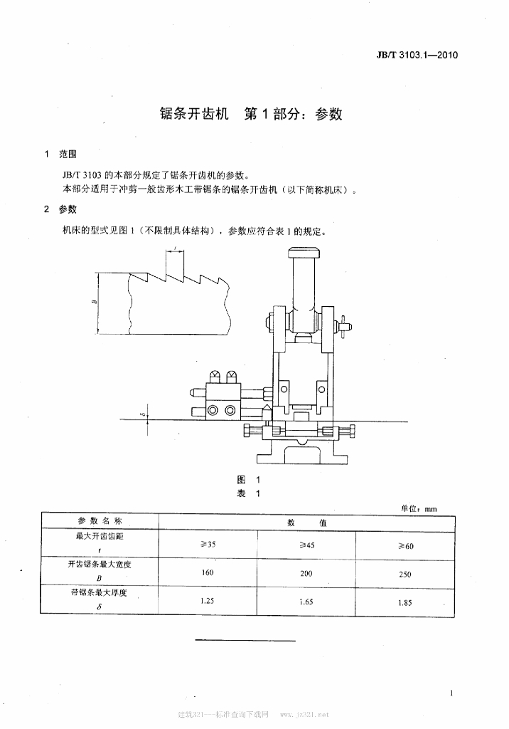 JB/T 3103.1-2010 标准预览