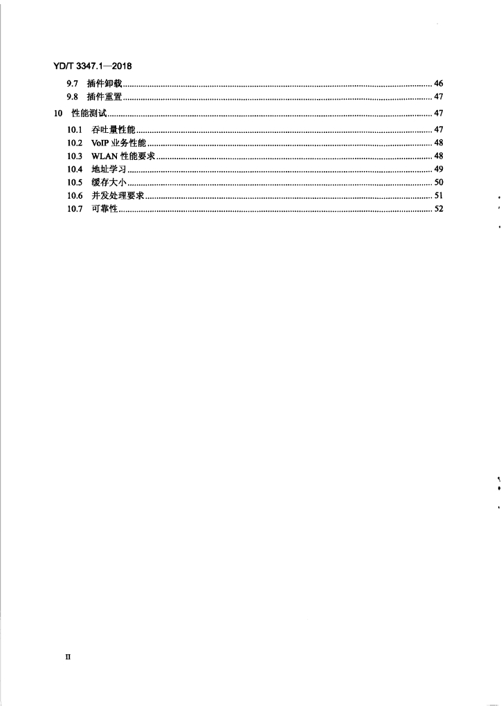 YD/T 3347.1-2018 标准预览