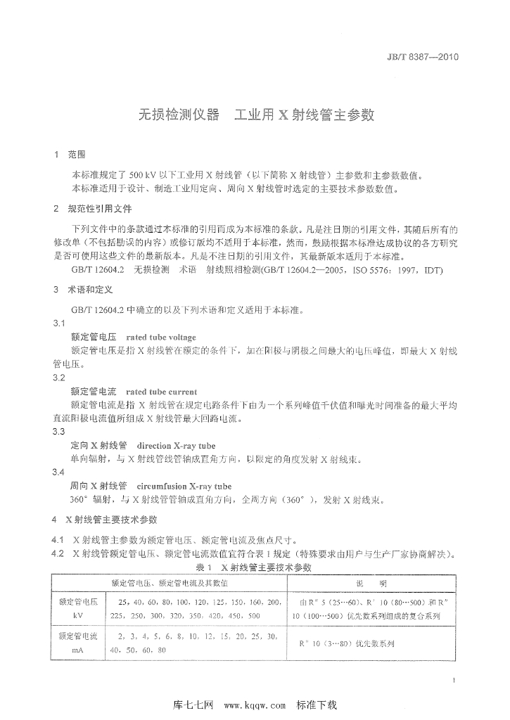 JB/T 8387-2010 标准预览