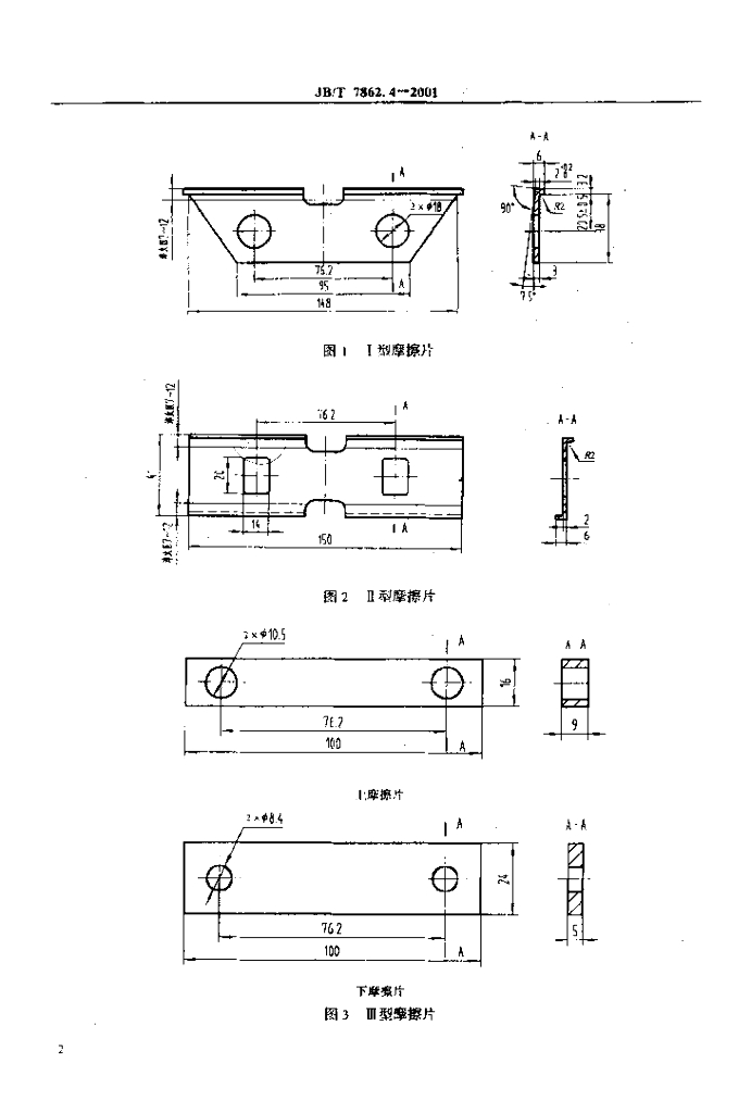 JB/T 7862.4-2001 标准预览