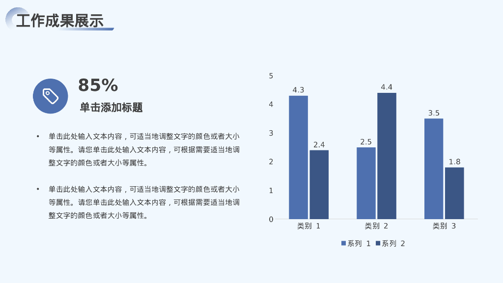 蓝色攀登者背景的励志风年终工作总结PPT模板_第9页