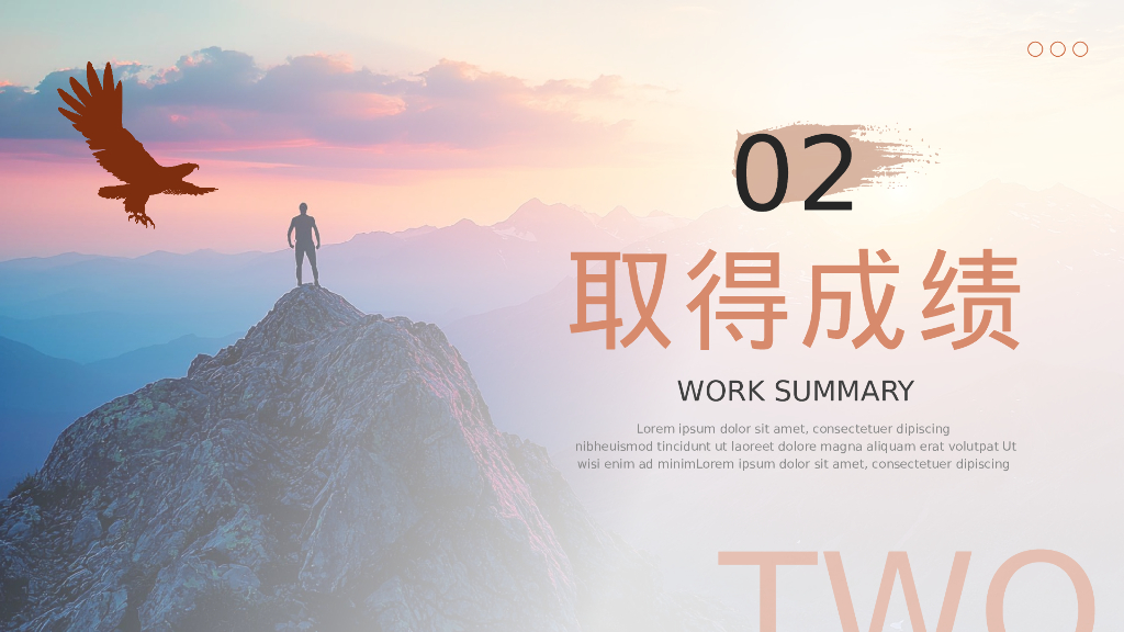 山峰上的攀登者背景“既出击必出色”励志风工作总结计划PPT模板_第8页