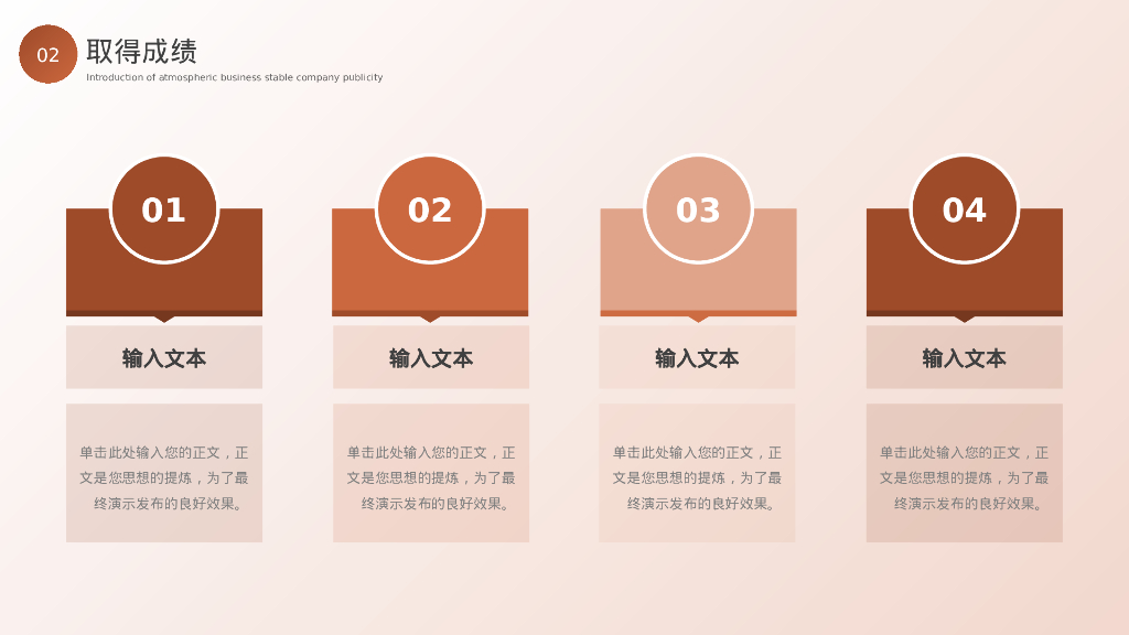 山峰上的攀登者背景“既出击必出色”励志风工作总结计划PPT模板_第9页