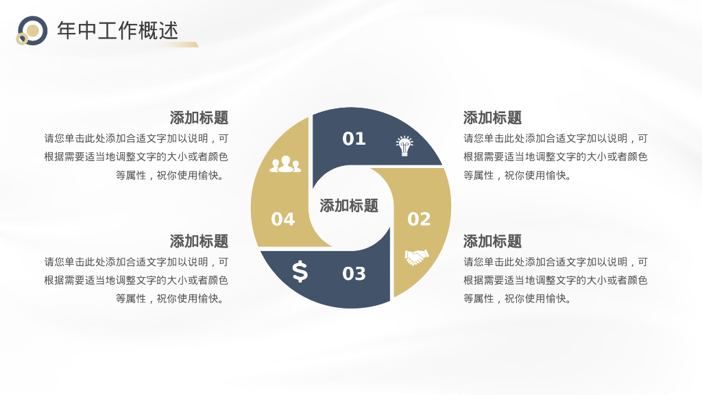 高山上的攀登者背景励志风年中工作总结PPT模板_第6页
