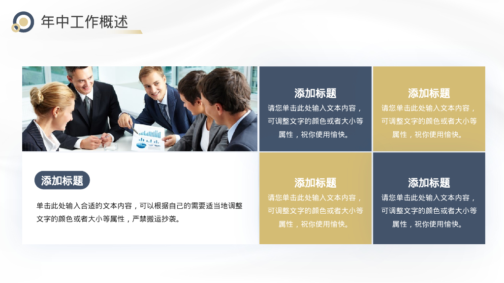 高山上的攀登者背景励志风年中工作总结PPT模板_第7页