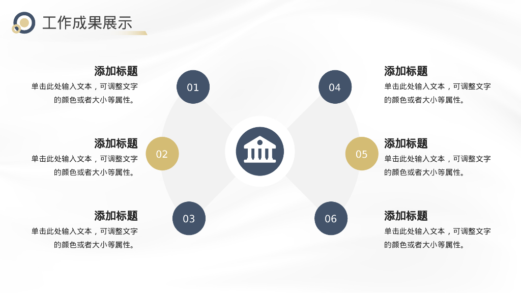 高山上的攀登者背景励志风年中工作总结PPT模板_第10页