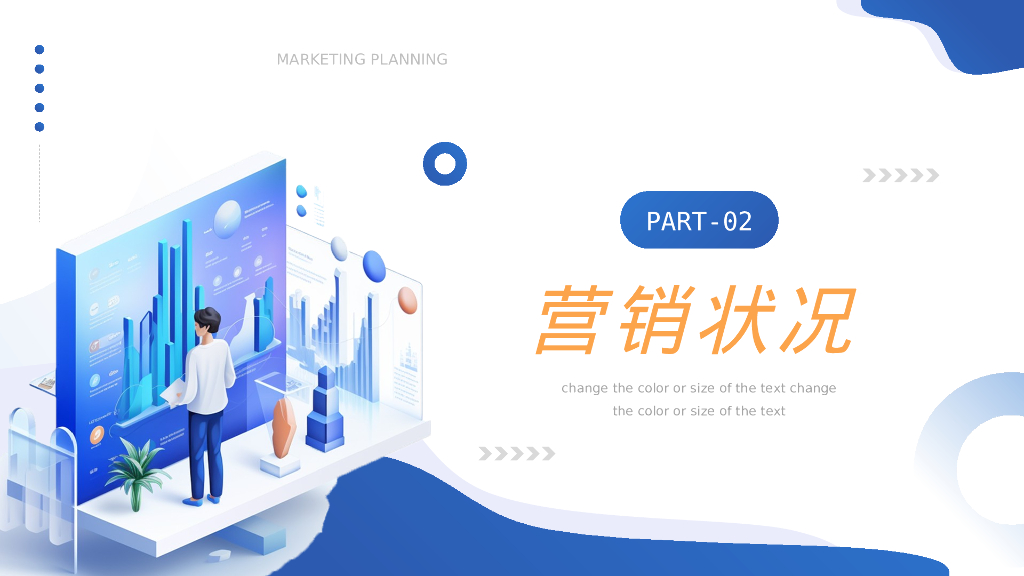 蓝色矢量2.5D风格市场营销策划方案PPT模板_第7页