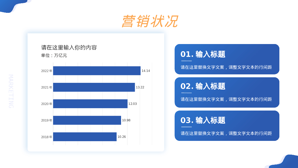 蓝色矢量2.5D风格市场营销策划方案PPT模板_第8页