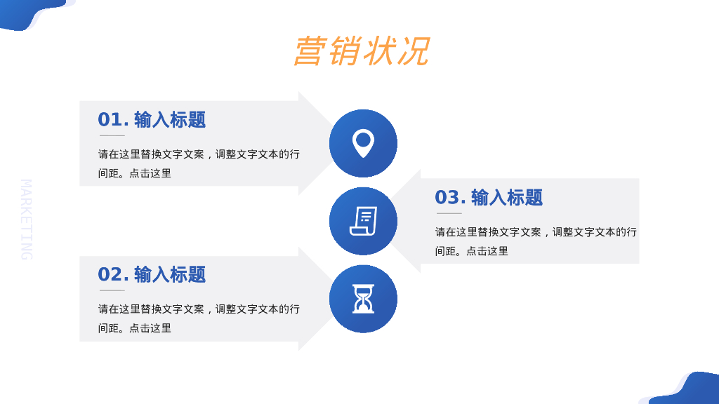 蓝色矢量2.5D风格市场营销策划方案PPT模板_第9页