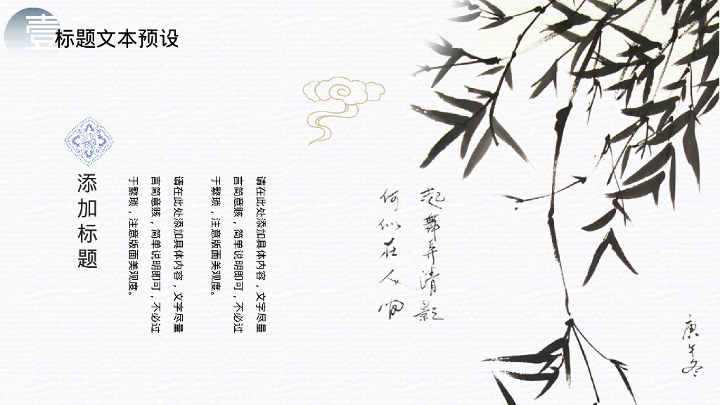 蓝色水墨群山红日背景的中国风通用PPT模板_第7页