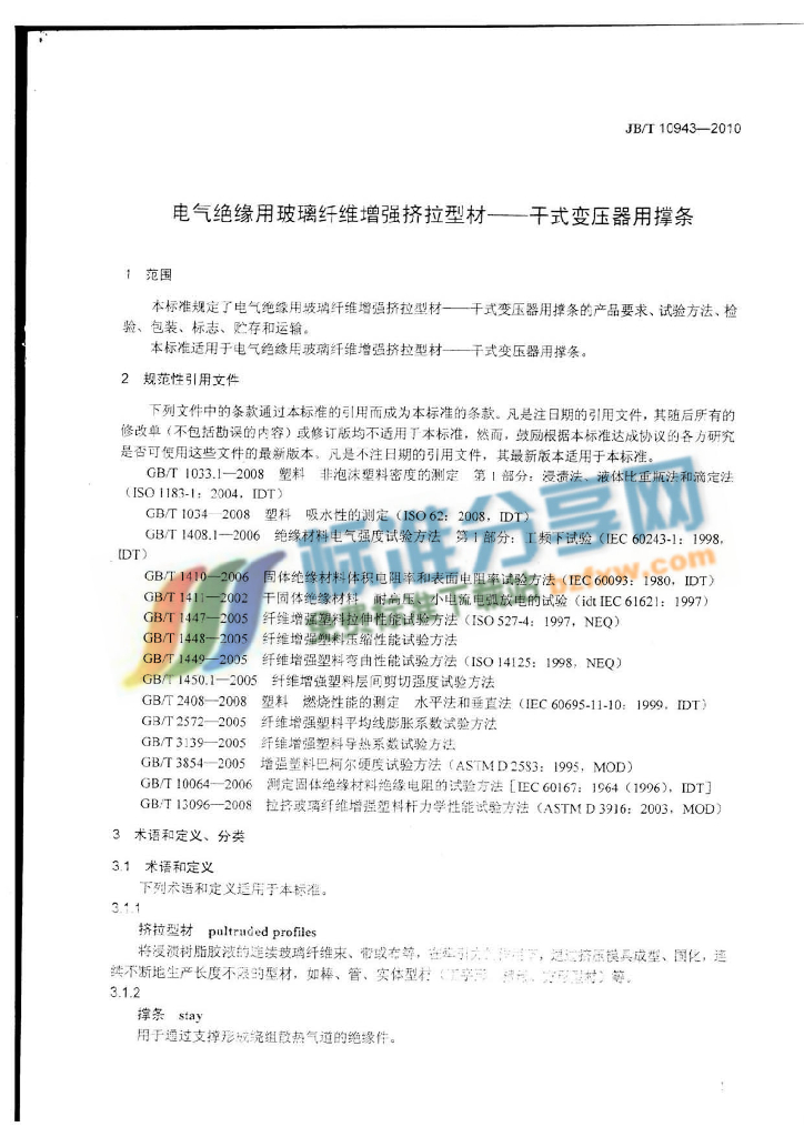 JB/T 10943-2010 标准预览